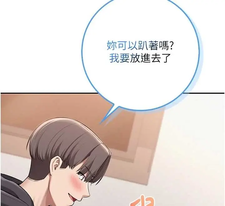 漫画《校园成人礼》第25话第116张图