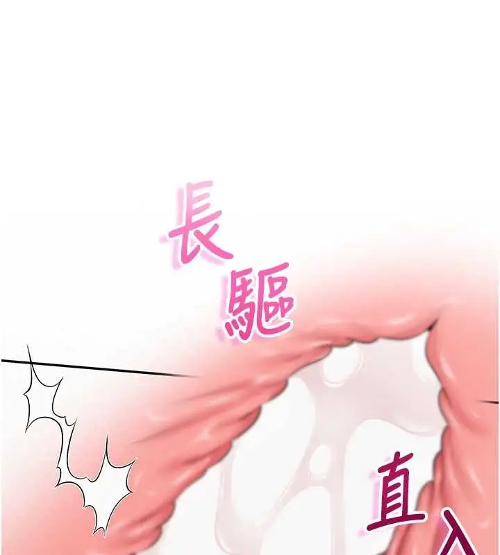 漫画《校园成人礼》第25话第129张图
