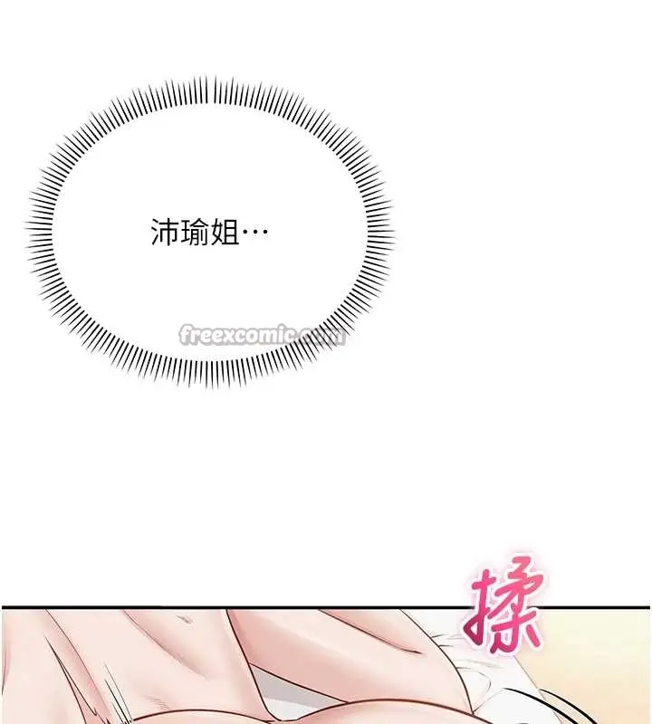 漫画《校园成人礼》第25话第140张图