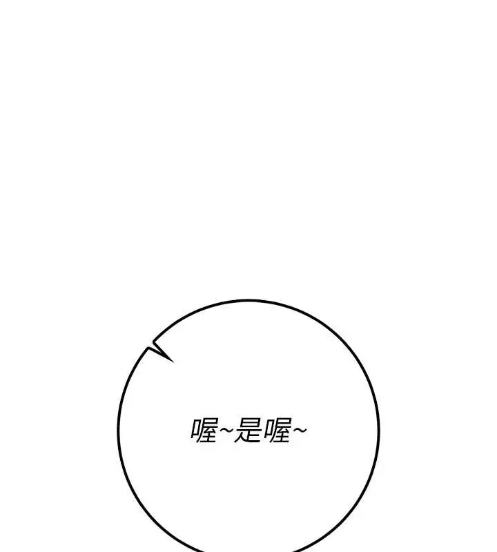 漫画《校园成人礼》第25话第17张图