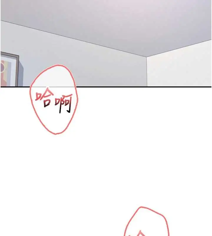 漫画《校园成人礼》第25话第2张图