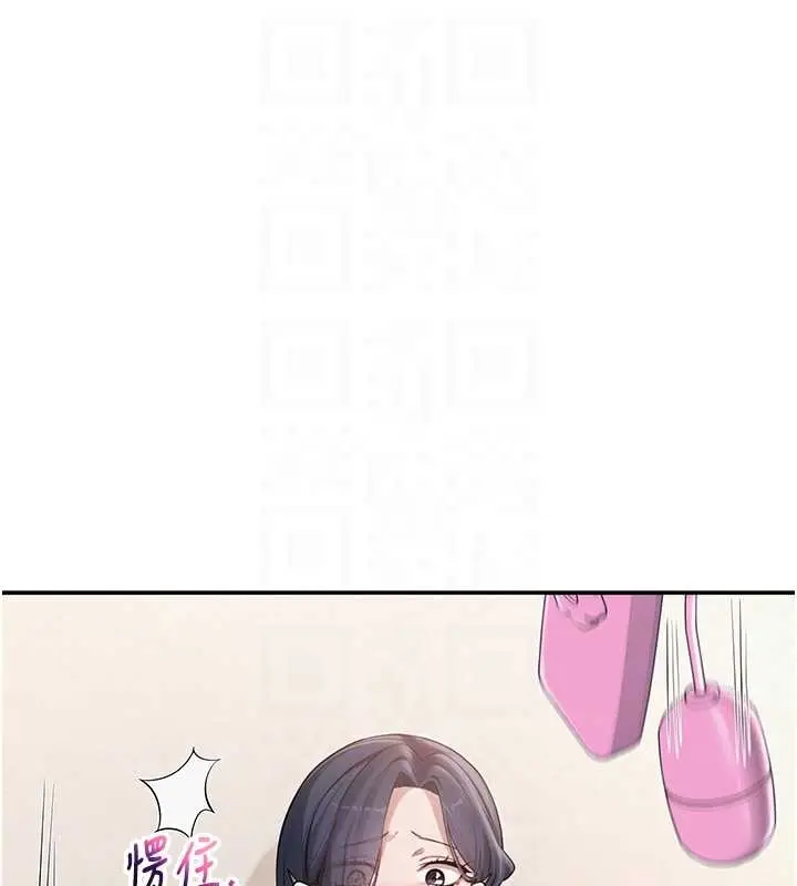 漫画《校园成人礼》第25话第20张图