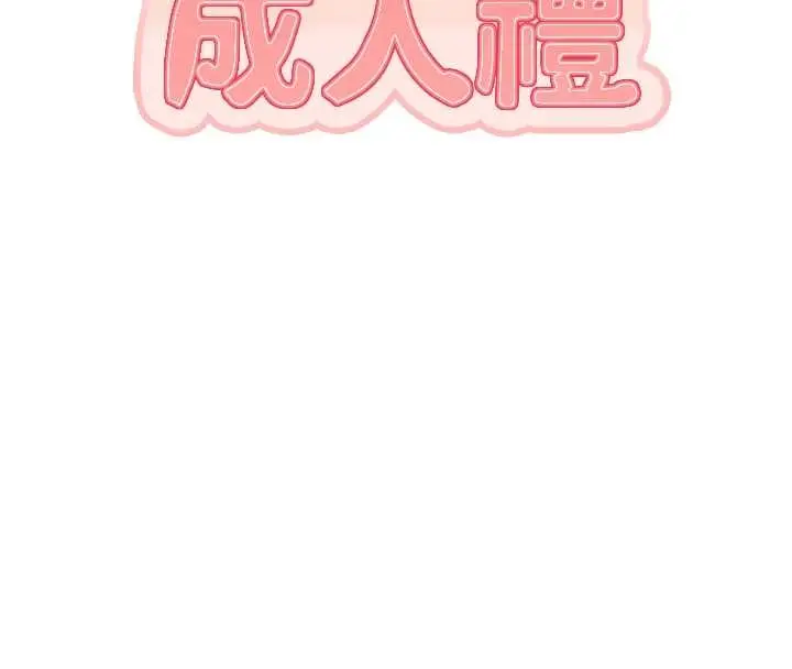 漫画《校园成人礼》第25话第27张图