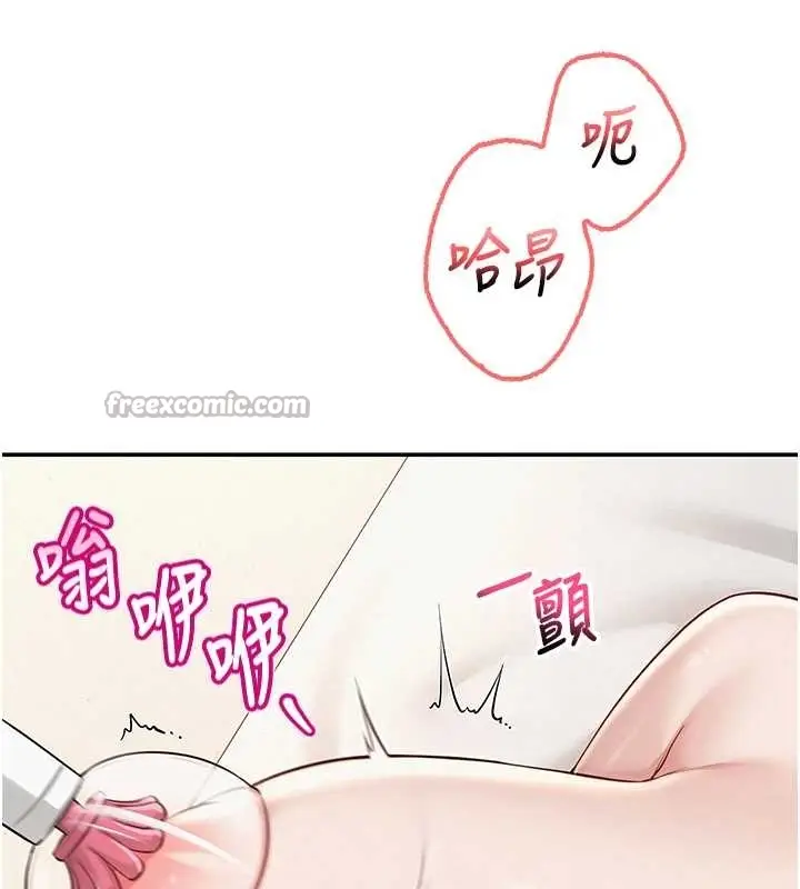 漫画《校园成人礼》第25话第28张图