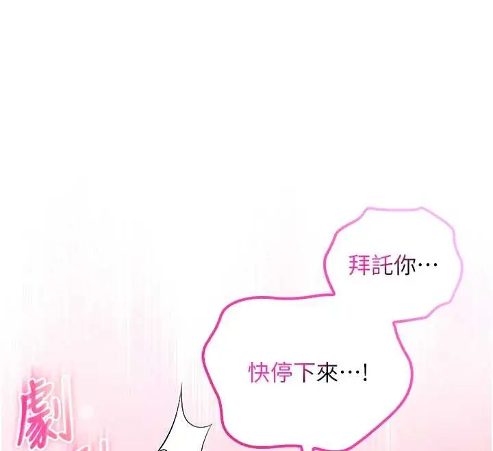漫画《校园成人礼》第25话第31张图