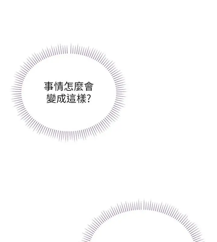 漫画《校园成人礼》第25话第39张图