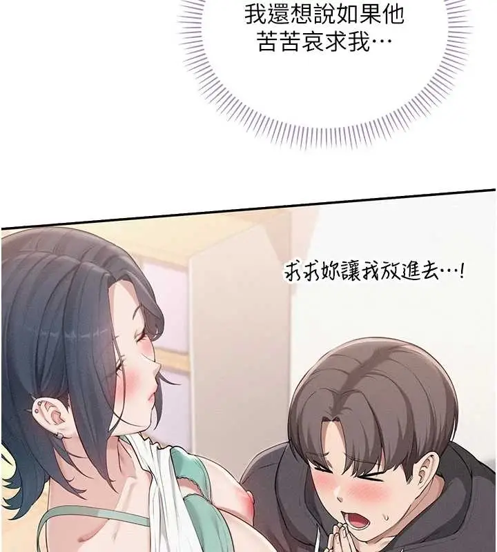 漫画《校园成人礼》第25话第40张图