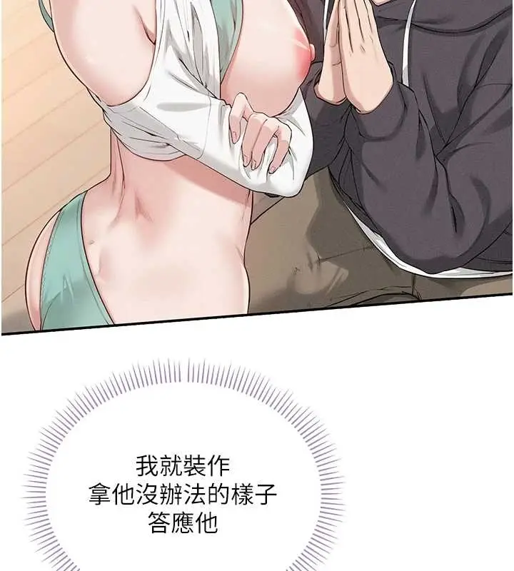 漫画《校园成人礼》第25话第41张图