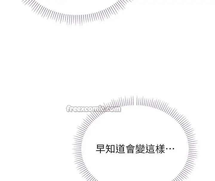 漫画《校园成人礼》第25话第42张图