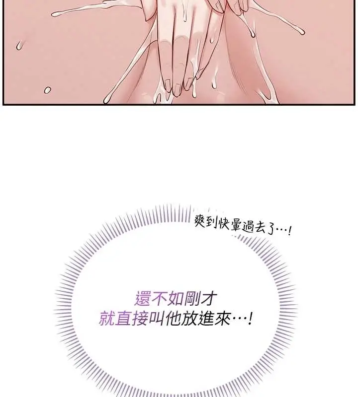 漫画《校园成人礼》第25话第44张图