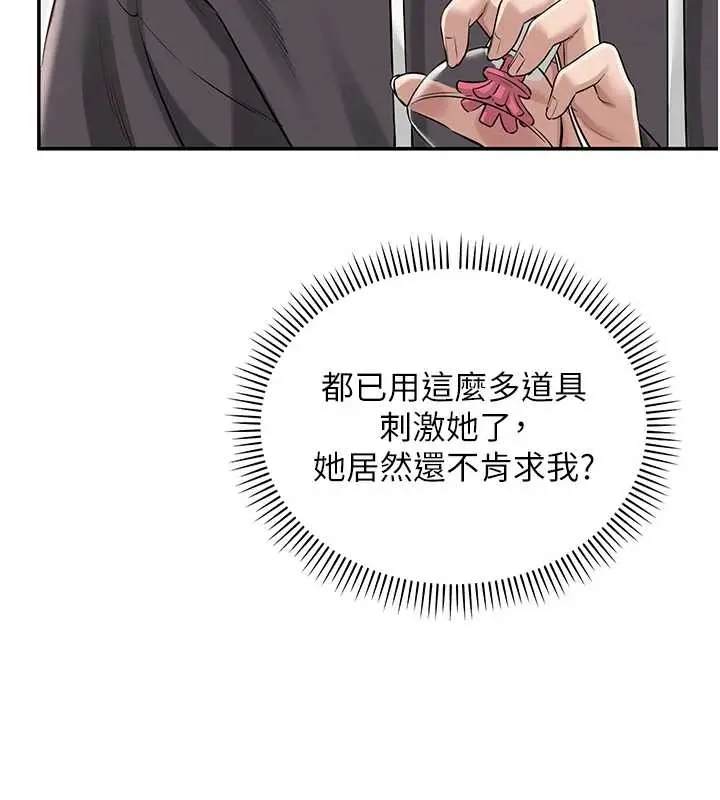 漫画《校园成人礼》第25话第49张图