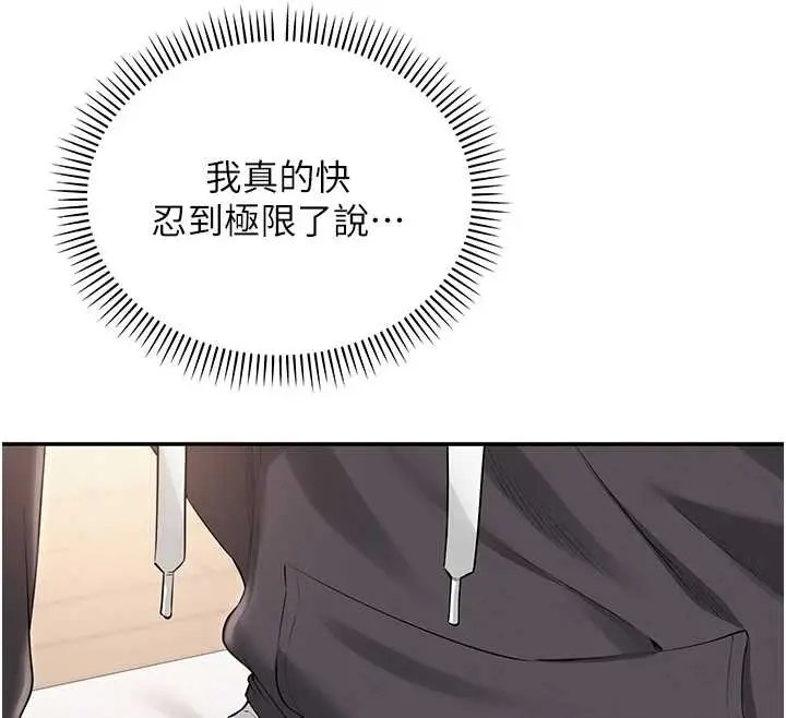 漫画《校园成人礼》第25话第50张图