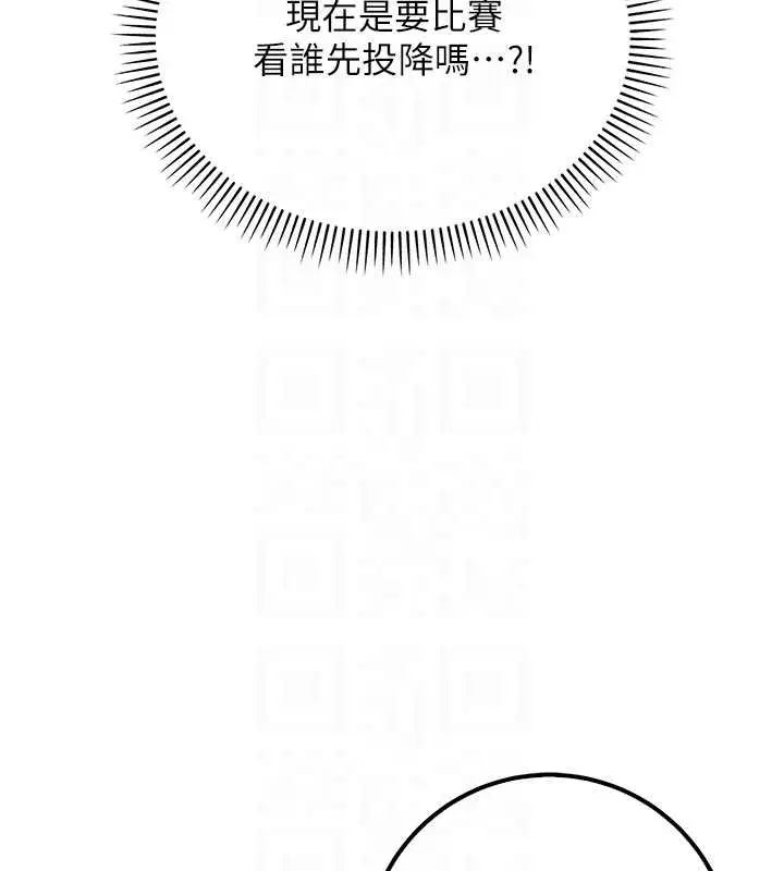 漫画《校园成人礼》第25话第52张图