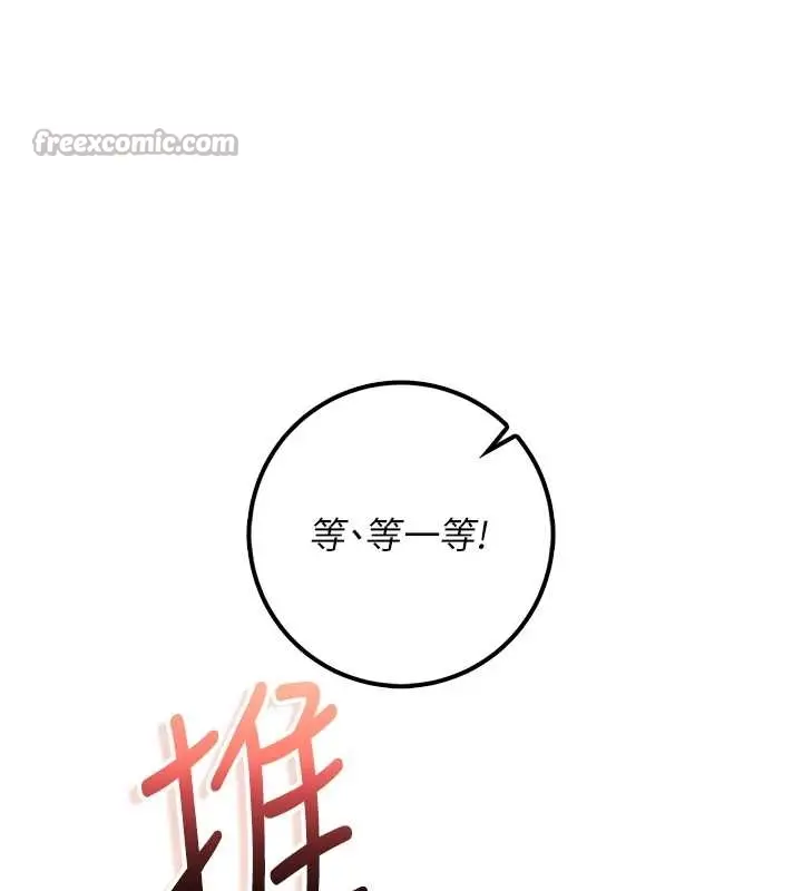 漫画《校园成人礼》第25话第56张图