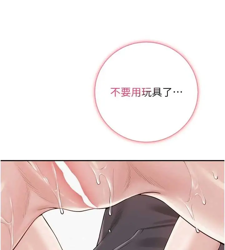 漫画《校园成人礼》第25话第61张图