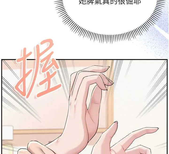 漫画《校园成人礼》第25话第67张图