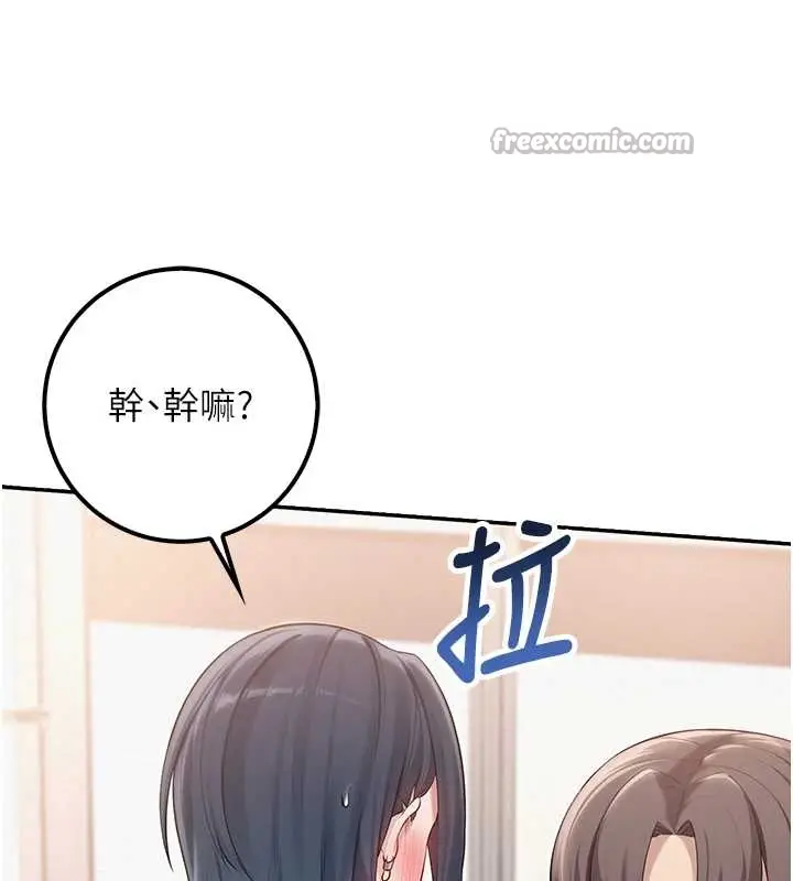 漫画《校园成人礼》第25话第70张图