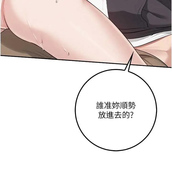 漫画《校园成人礼》第25话第72张图