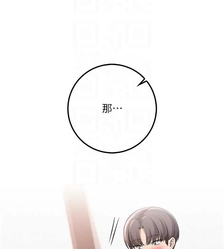 漫画《校园成人礼》第25话第80张图