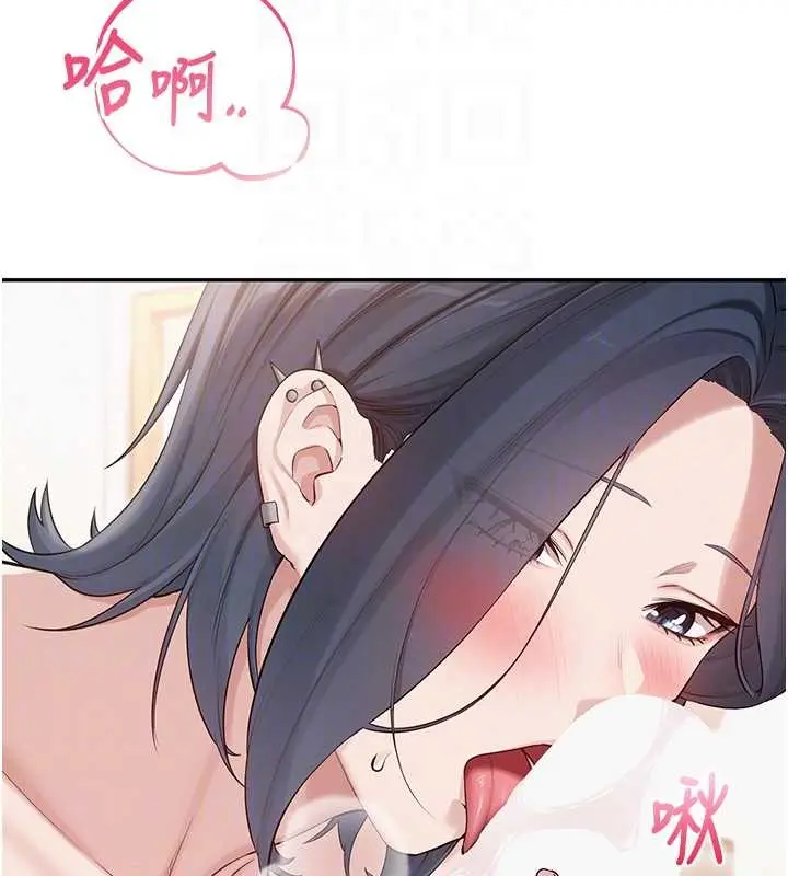 漫画《校园成人礼》第25话第88张图