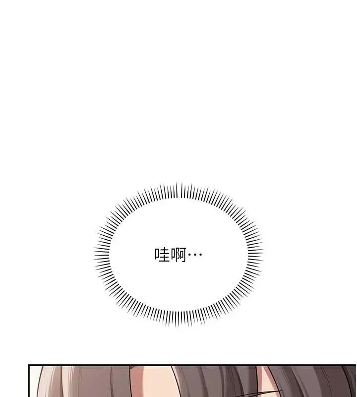 漫画《校园成人礼》第25话第90张图