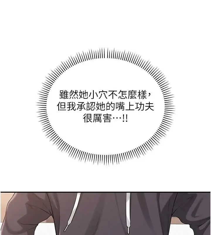 漫画《校园成人礼》第25话第99张图