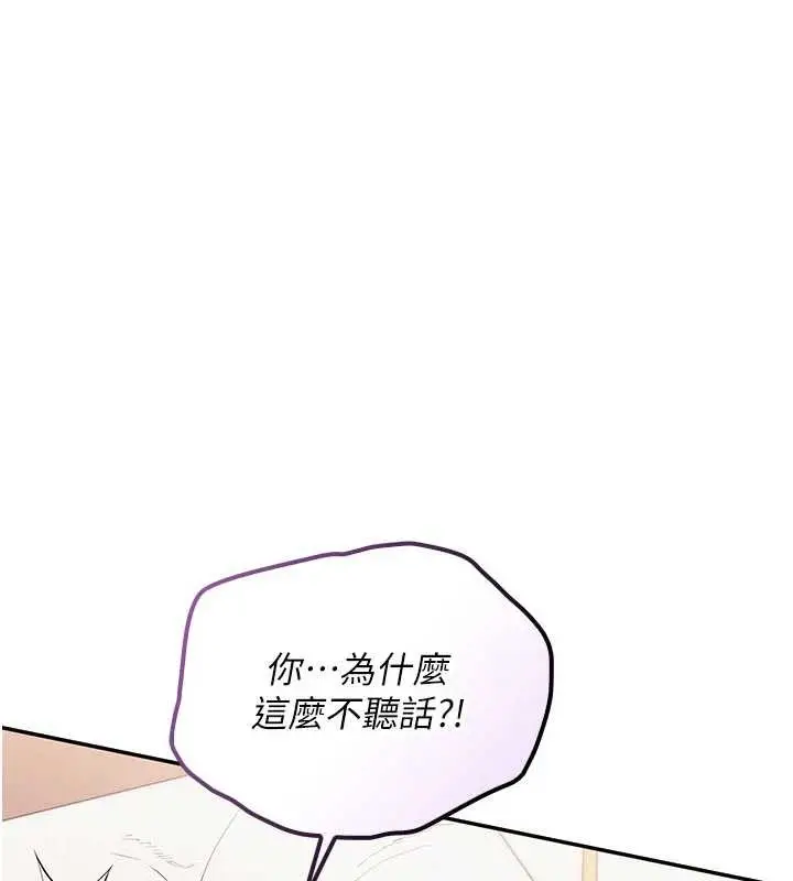 漫画《校园成人礼》第26话第103张图
