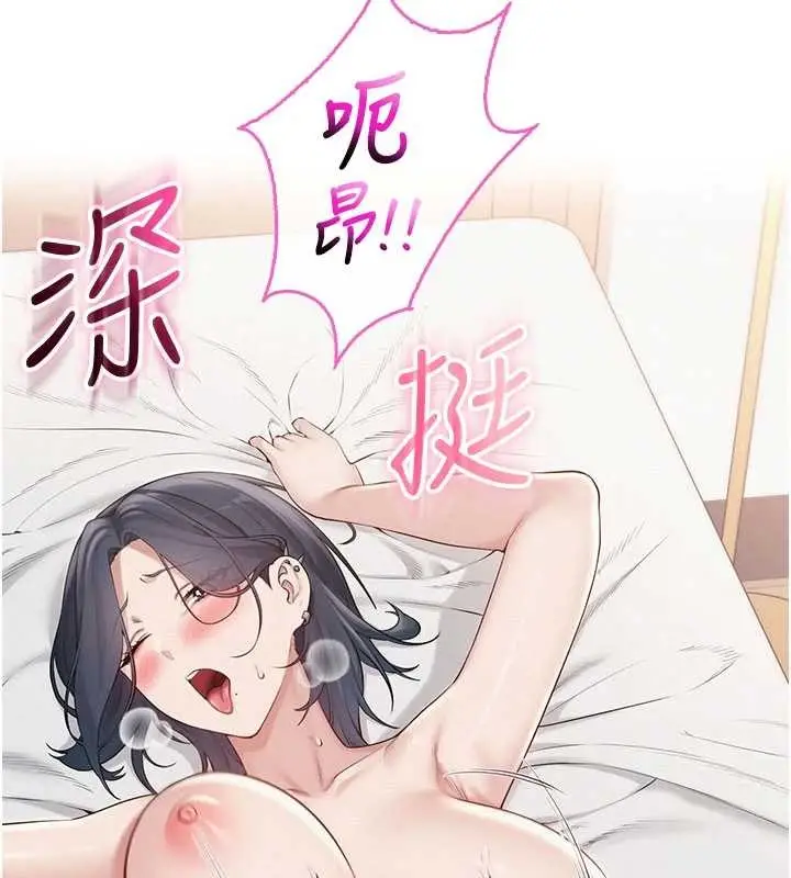 漫画《校园成人礼》第26话第111张图