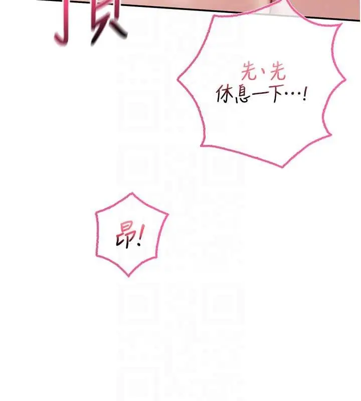 漫画《校园成人礼》第26话第115张图
