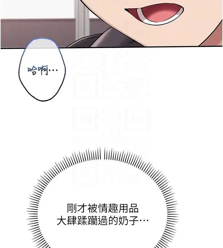 漫画《校园成人礼》第26话第117张图