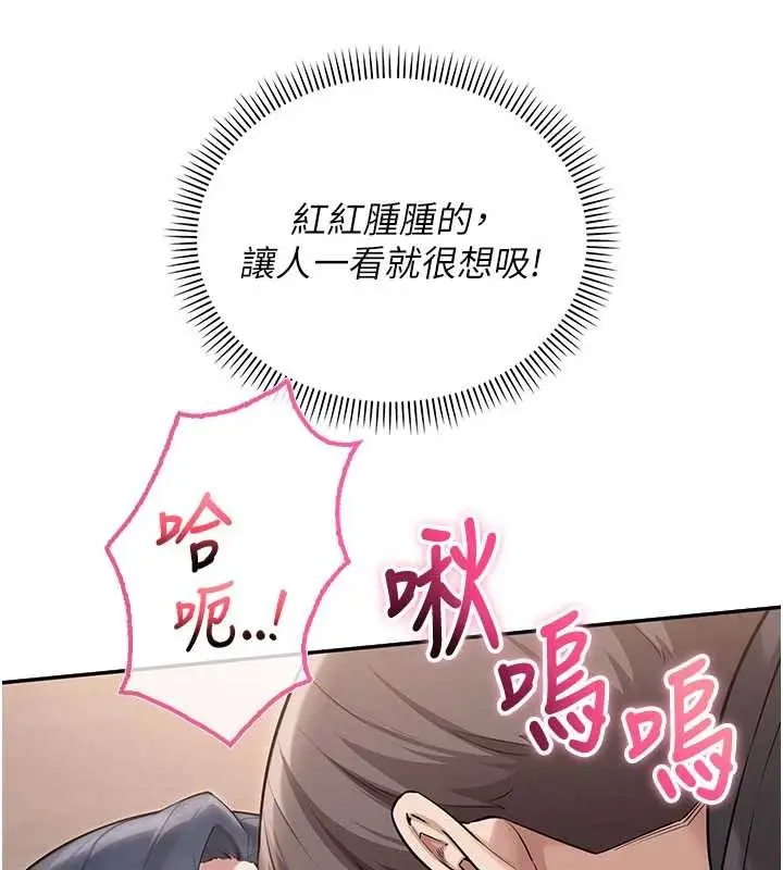 漫画《校园成人礼》第26话第120张图