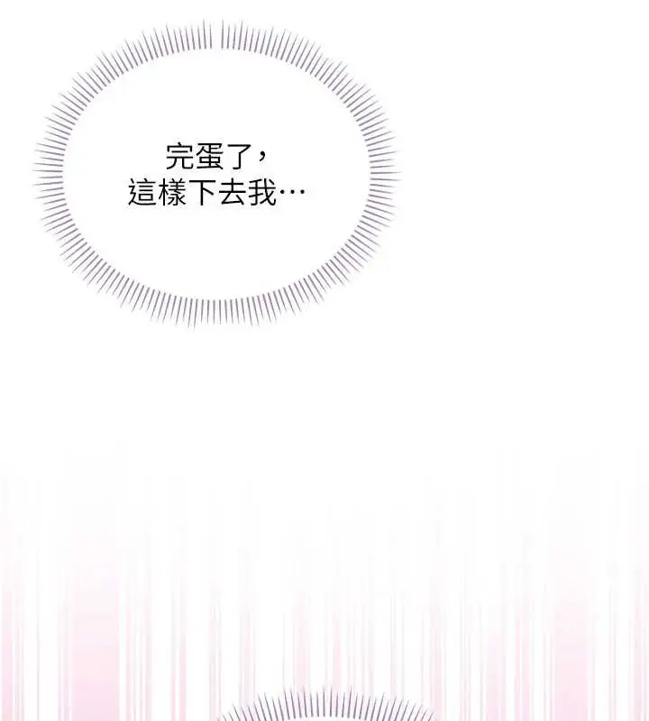 漫画《校园成人礼》第26话第128张图