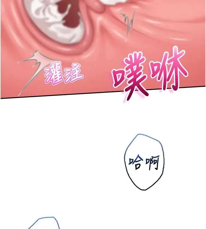 漫画《校园成人礼》第26话第135张图