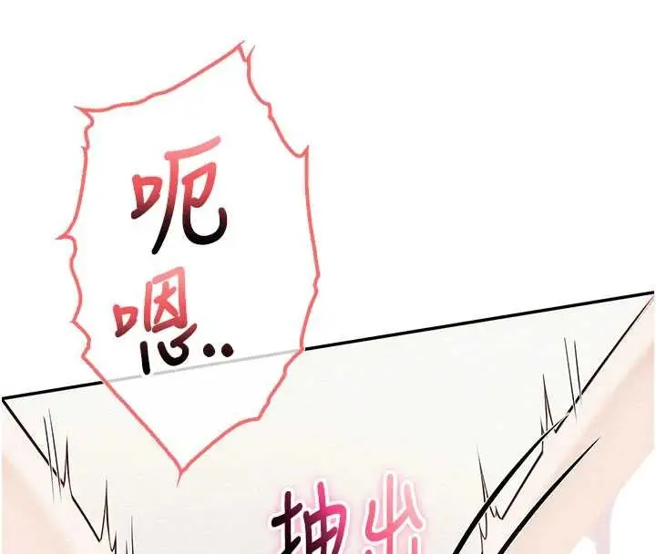 漫画《校园成人礼》第26话第138张图