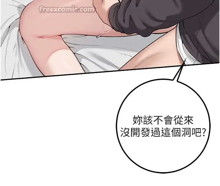 漫画《校园成人礼》第26话第14张图