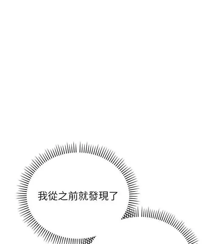 漫画《校园成人礼》第26话第143张图