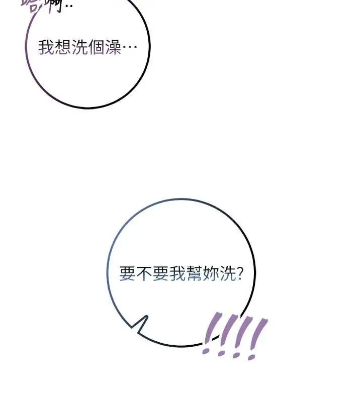 漫画《校园成人礼》第26话第149张图