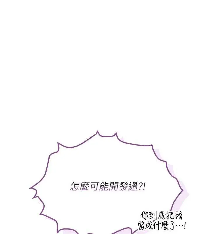 漫画《校园成人礼》第26话第15张图