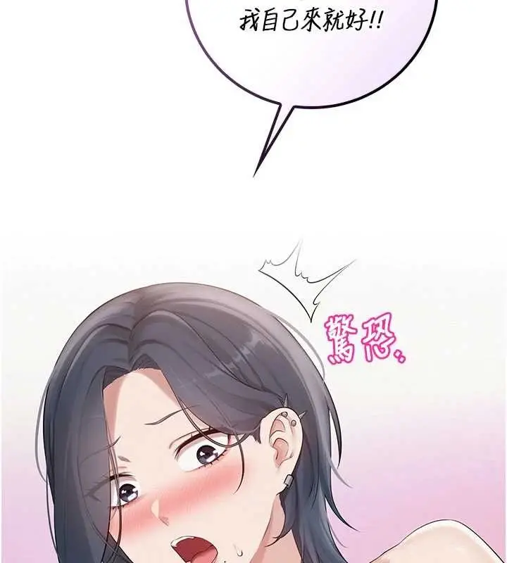 漫画《校园成人礼》第26话第151张图