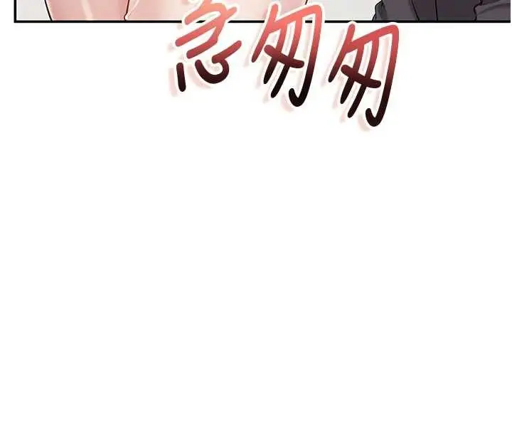 漫画《校园成人礼》第26话第155张图