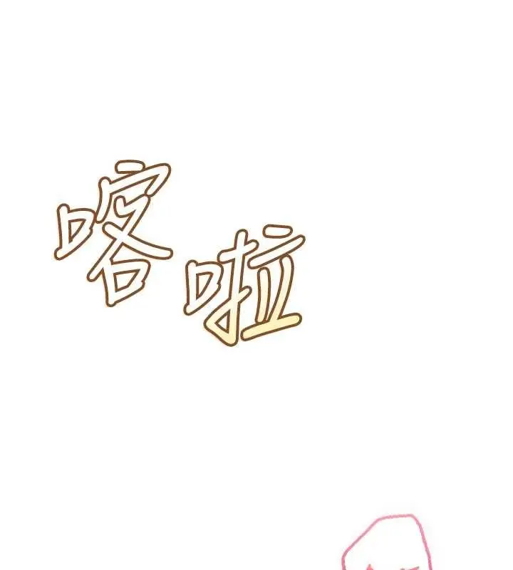 漫画《校园成人礼》第26话第156张图