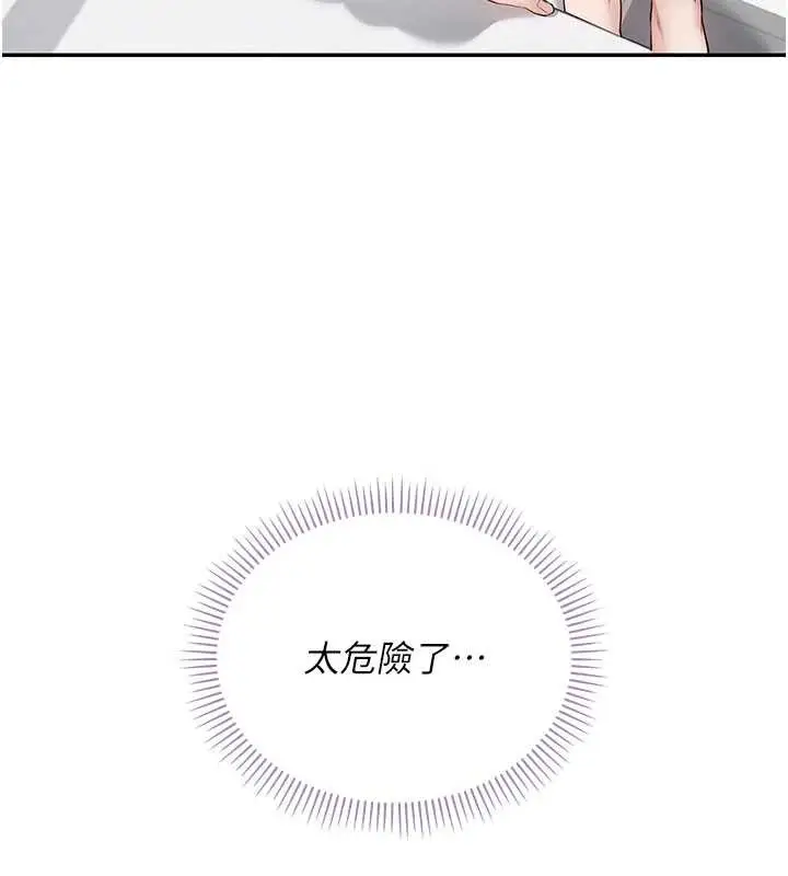 漫画《校园成人礼》第26话第158张图