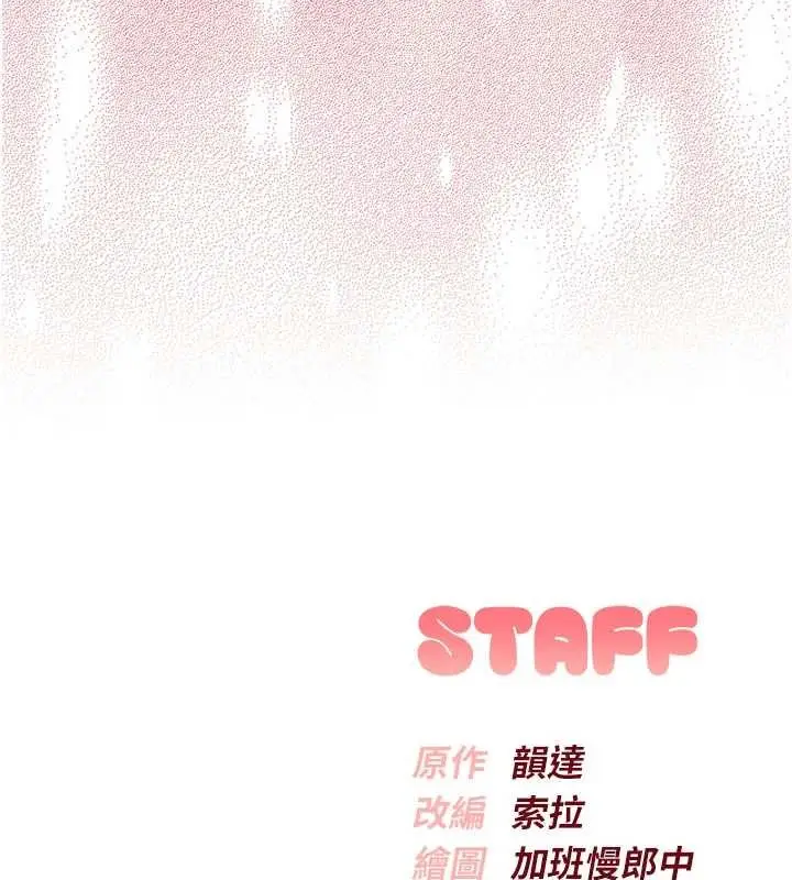 漫画《校园成人礼》第26话第164张图