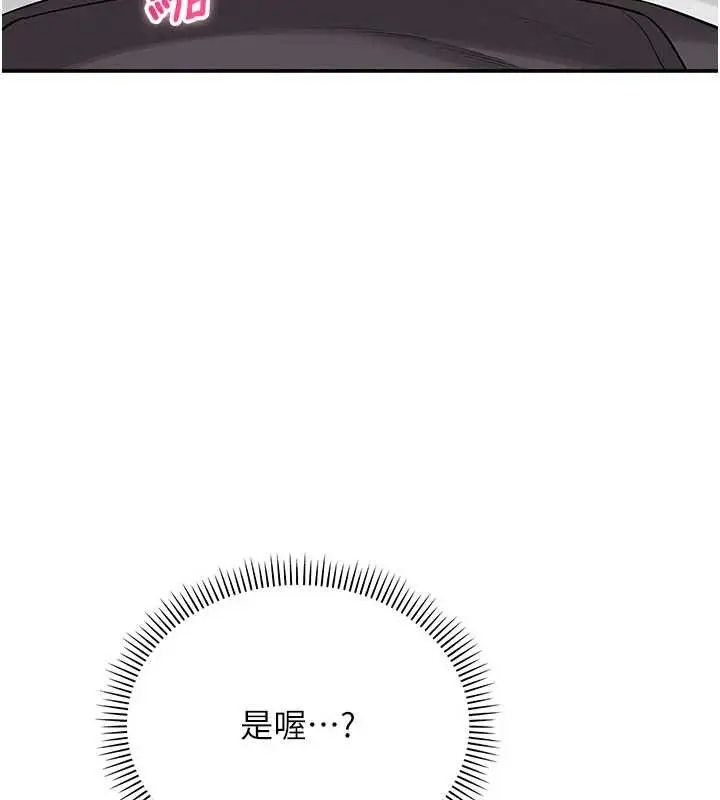 漫画《校园成人礼》第26话第17张图