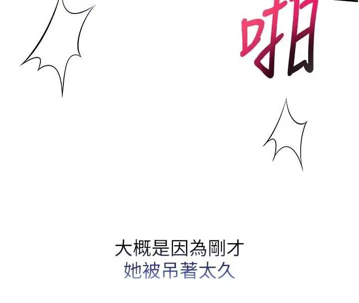 漫画《校园成人礼》第26话第26张图