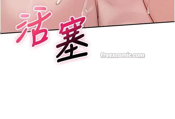 漫画《校园成人礼》第26话第28张图