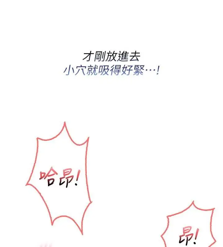 漫画《校园成人礼》第26话第29张图