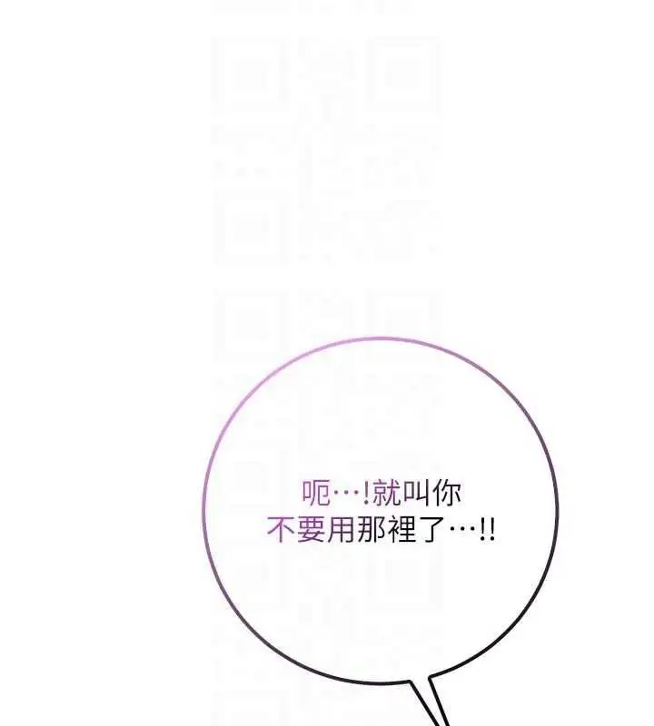 漫画《校园成人礼》第26话第34张图