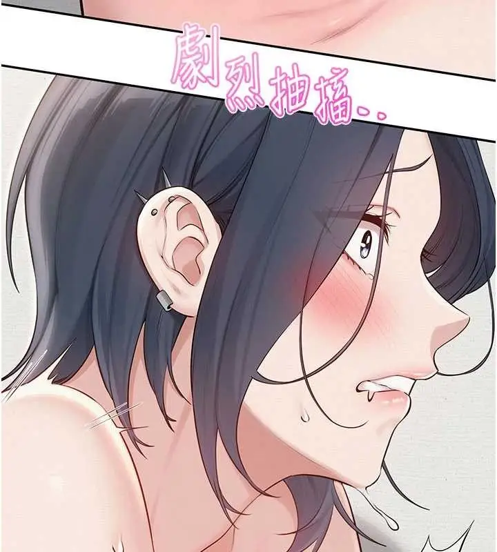 漫画《校园成人礼》第26话第39张图