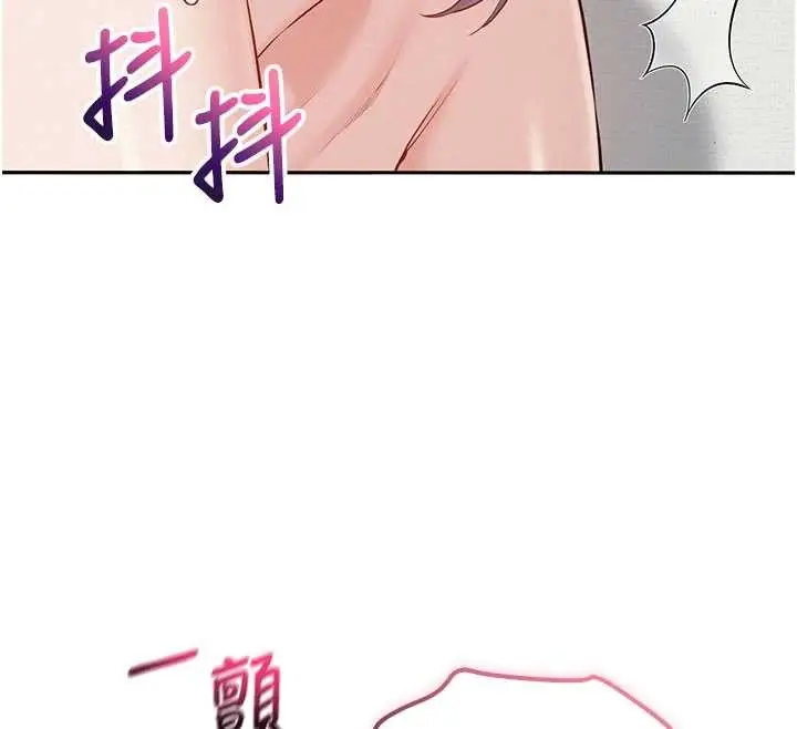 漫画《校园成人礼》第26话第40张图